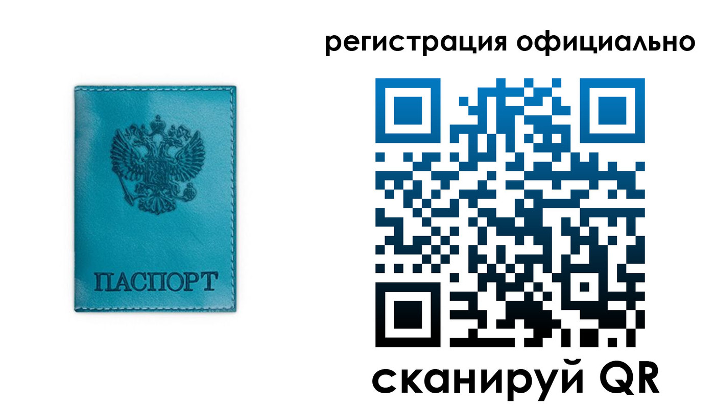 прописка для работы в Касли