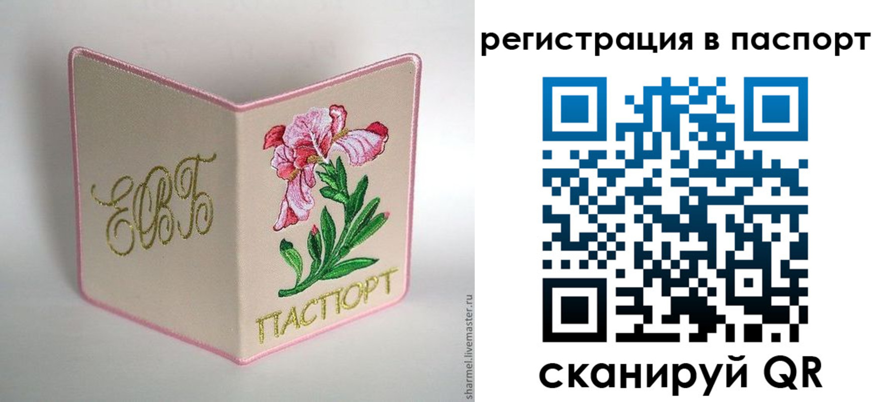 временная регистрация гарантия в Касли